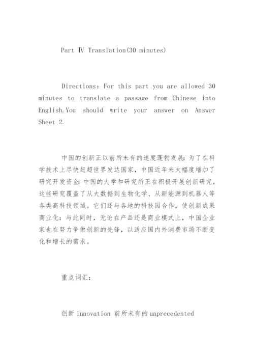 英语六级历年翻译试题解析附答案.docx