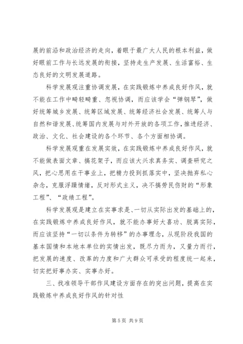 作风建设关键在于行动上 (2).docx