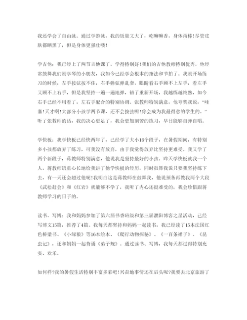 精编分享初中暑假生活自我评价经典参考范文锦集.docx