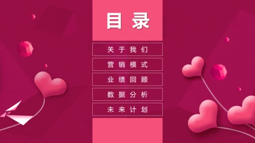 桃心爱心浪漫三八妇女节女王节通用PPT模板
