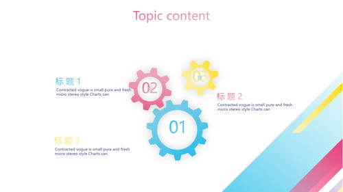 金牌讲师演讲直播培训女性职业生涯规划动态PPT模板