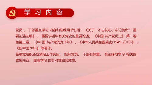 红色革命党史学习教育党的光辉历史PPT动态