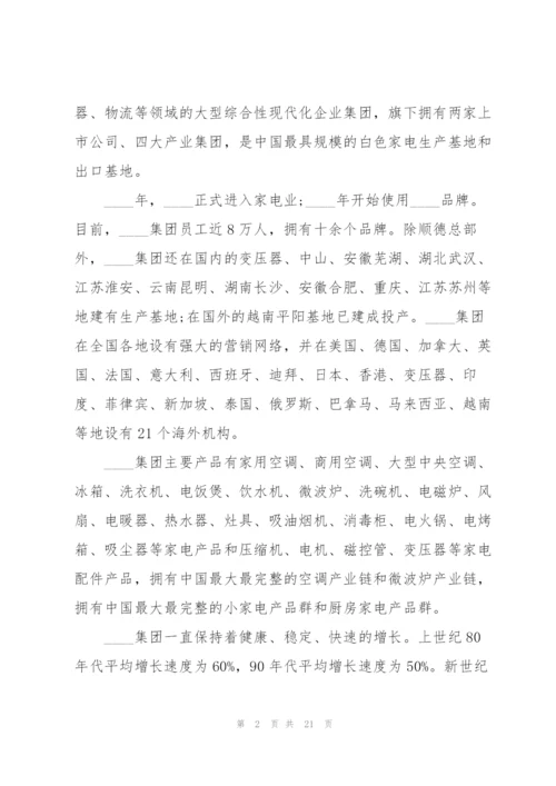 2022年毕业生实习报告.docx