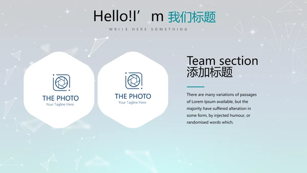 蓝色科技感不忘初心共筑梦想工作总结商务通用PPT动态模板