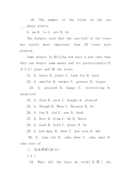 初升高英语试卷及答案.docx