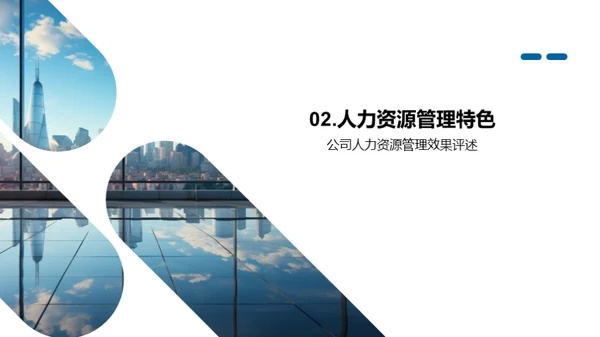 优化人力资源策略