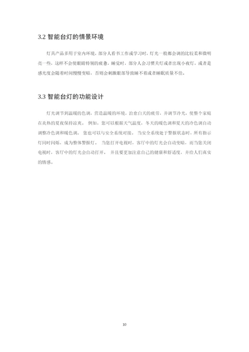 杨国基的论文定稿.docx