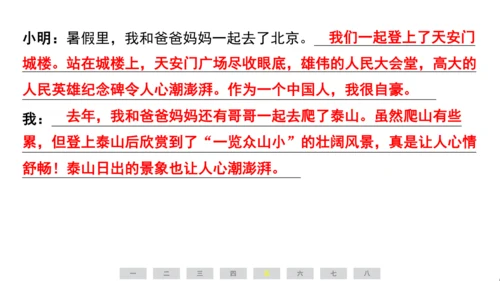 统编版语文三年级上册（江苏专用）第六单元素养测评卷课件