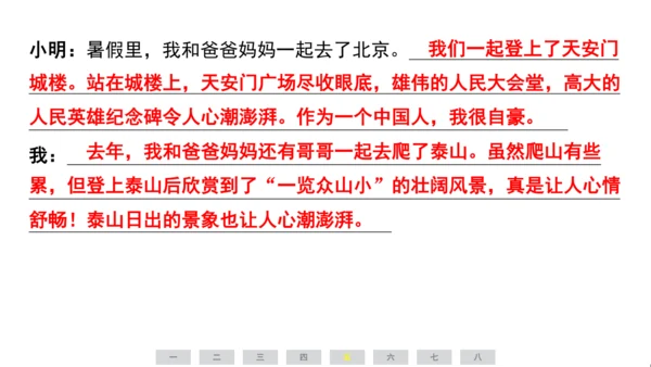 统编版语文三年级上册（江苏专用）第六单元素养测评卷课件