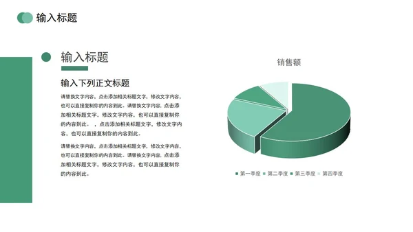 绿色简约几何形状卡片运营方案PPT模板