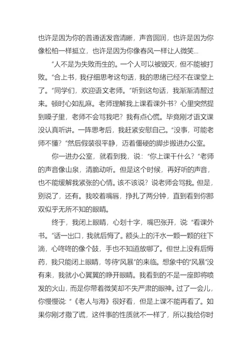 有关最美教师演讲稿3篇