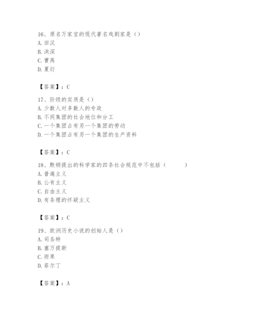 2024年国家电网招聘之文学哲学类题库往年题考.docx