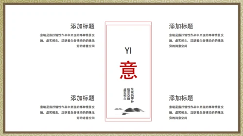 茶道茶文化通用PPT模板