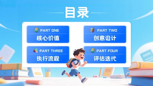 蓝色3D风迎新班会PPT模板