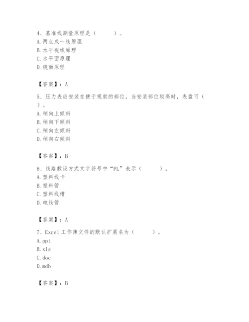 2024年施工员之设备安装施工基础知识题库附答案【达标题】.docx