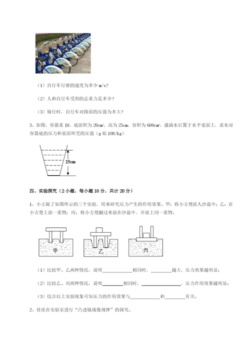 强化训练四川泸县四中物理八年级下册期末考试同步测试试题（解析版）.docx