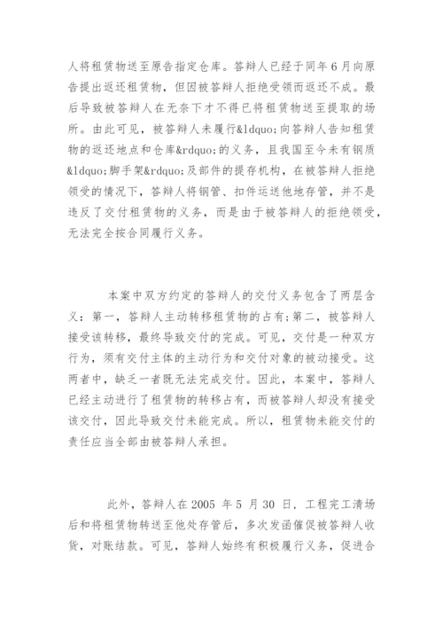 优秀的民事答辩状经典论文.docx