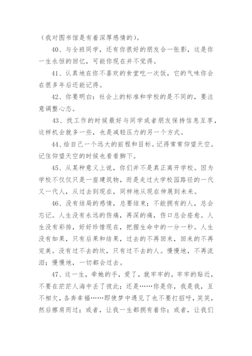 老师对大学生毕业寄语.docx