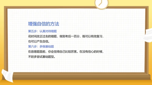 卡通高三励志主题班会演讲PPT模板