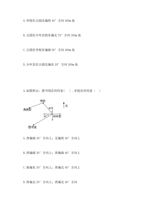 人教版六年级上册数学 期中测试卷及答案【最新】.docx