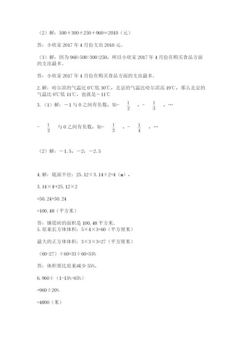 天台县六年级下册数学期末测试卷新版.docx