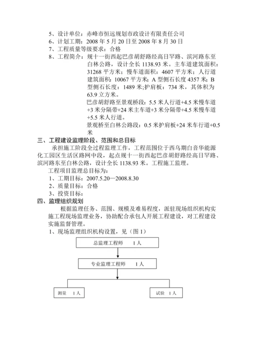 规十一街道路工程.docx