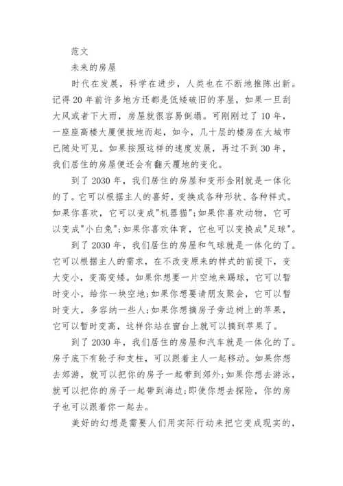 小升初语文作文技巧与满分范文.docx