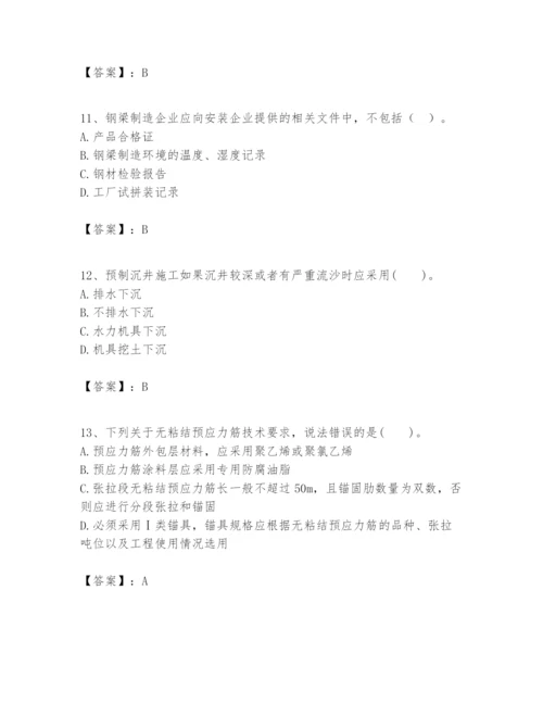 2024年一级建造师之一建市政公用工程实务题库附完整答案（必刷）.docx