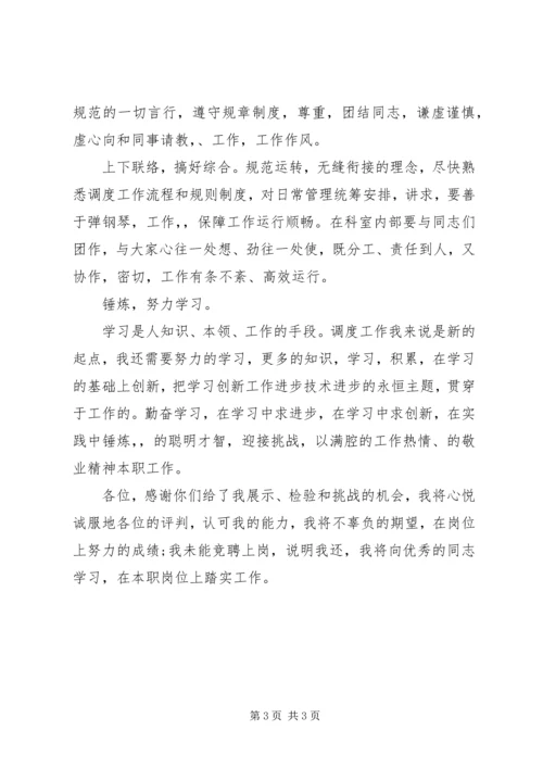 最新关于经济师工作计划例文.docx