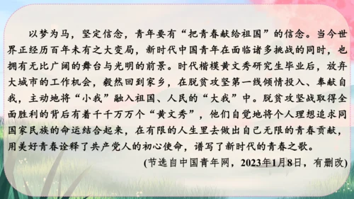5《国行公祭，为佑世界和平》课件