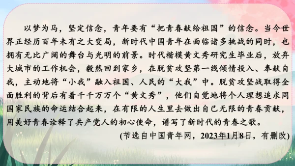 5《国行公祭，为佑世界和平》课件