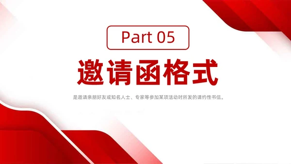 红白简约风行政机关单位学习公文写作强化能力提升PPT课件