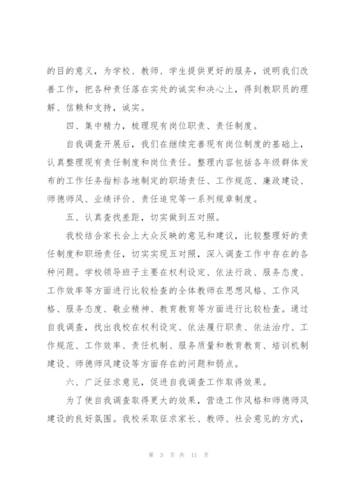 领导干部履职待遇、业务支出年度预算及执行情况.docx