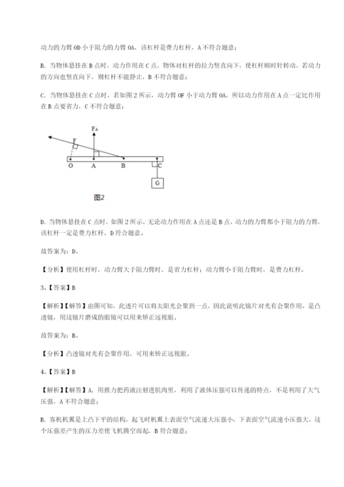 专题对点练习广东茂名市高州中学物理八年级下册期末考试同步练习试题.docx