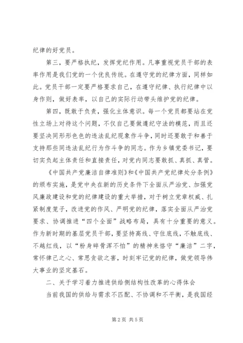 社区教育学习心得.docx