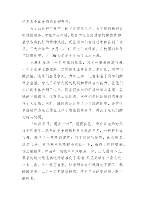 小学花样跳绳社团活动总结.docx