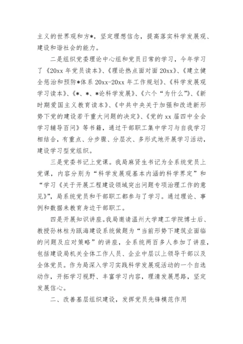 党建工作个人总结范文.docx