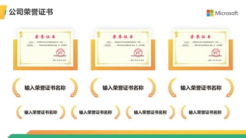 金融行业商业计划书ppt模板