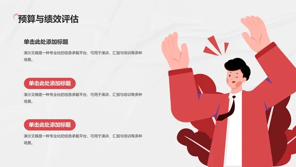 艺术广告行业营销路演PPT模板
