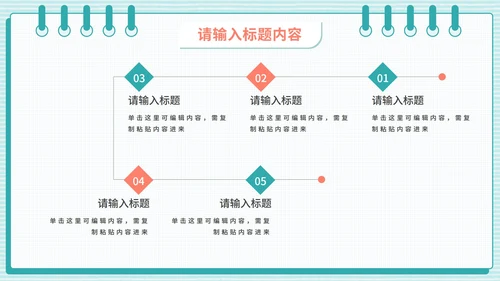 中考冲刺家长会通用PPT模板