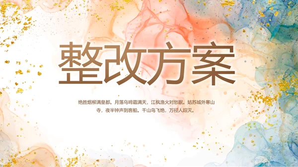 诗歌朗诵朗诵比赛大赛年年终总结PPT动态模板
