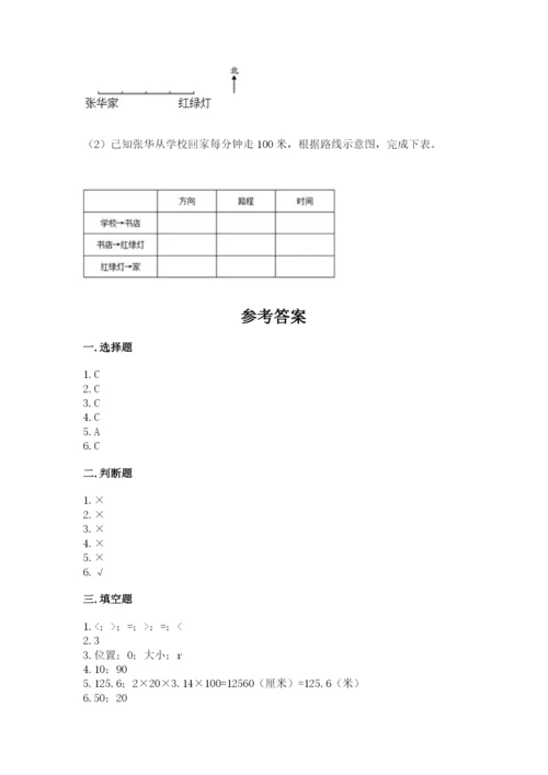 小学数学六年级上册期末考试试卷含完整答案【名师系列】.docx