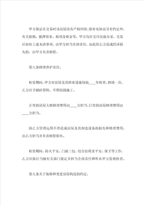 关于写字楼租赁合同锦集5篇