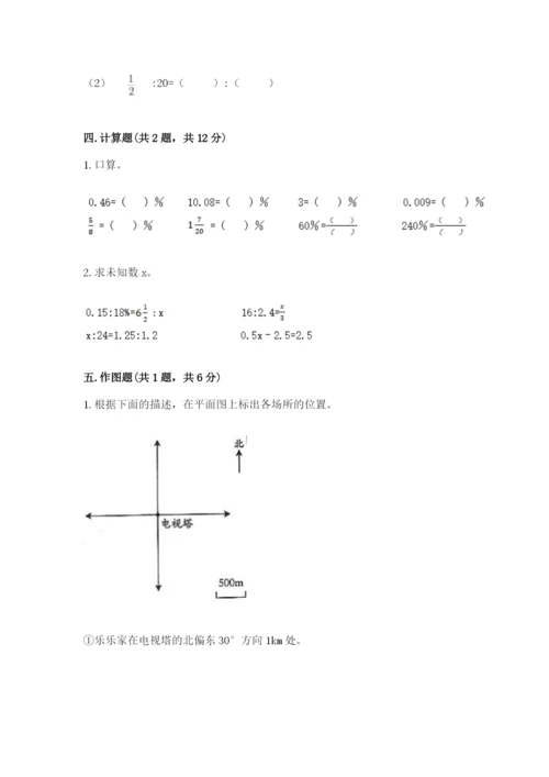 酒泉地区小升初数学测试卷有答案.docx