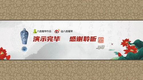 最爱中国风水墨山水画通用PPT模板