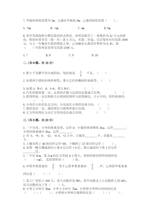 冀教版小升初数学模拟试题精品（各地真题）.docx