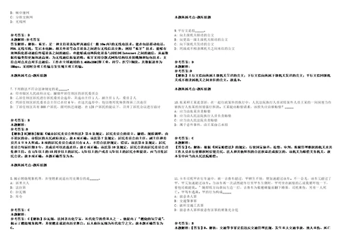 2021年05月贵州省毕节七星关区青年就业见习公开招聘140名工作人员模拟卷答案详解第081期