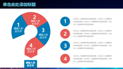 梦想启航炫酷时尚商务通用PPT模板