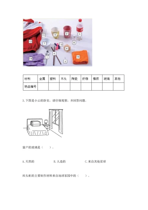 教科版科学二年级上册《期末测试卷》（夺冠系列）.docx