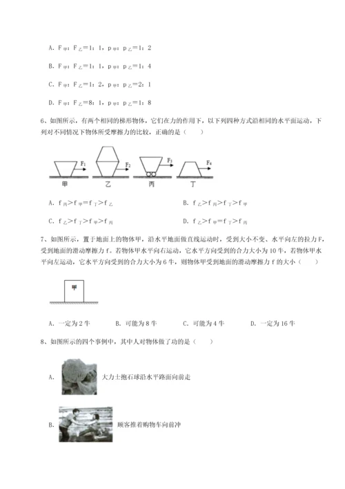 第二次月考滚动检测卷-重庆市实验中学物理八年级下册期末考试章节测评试卷（含答案详解）.docx